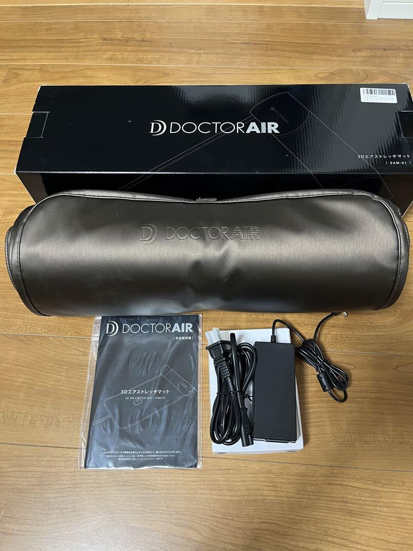 ドクターエア 3Dエアストレッチマット ブラウン EAM-01