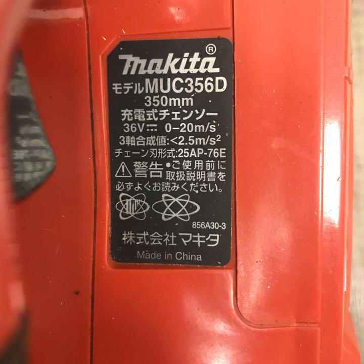 マキタ 350 mm 充電式チェンソー cA2u6-m17468354640 好評お得