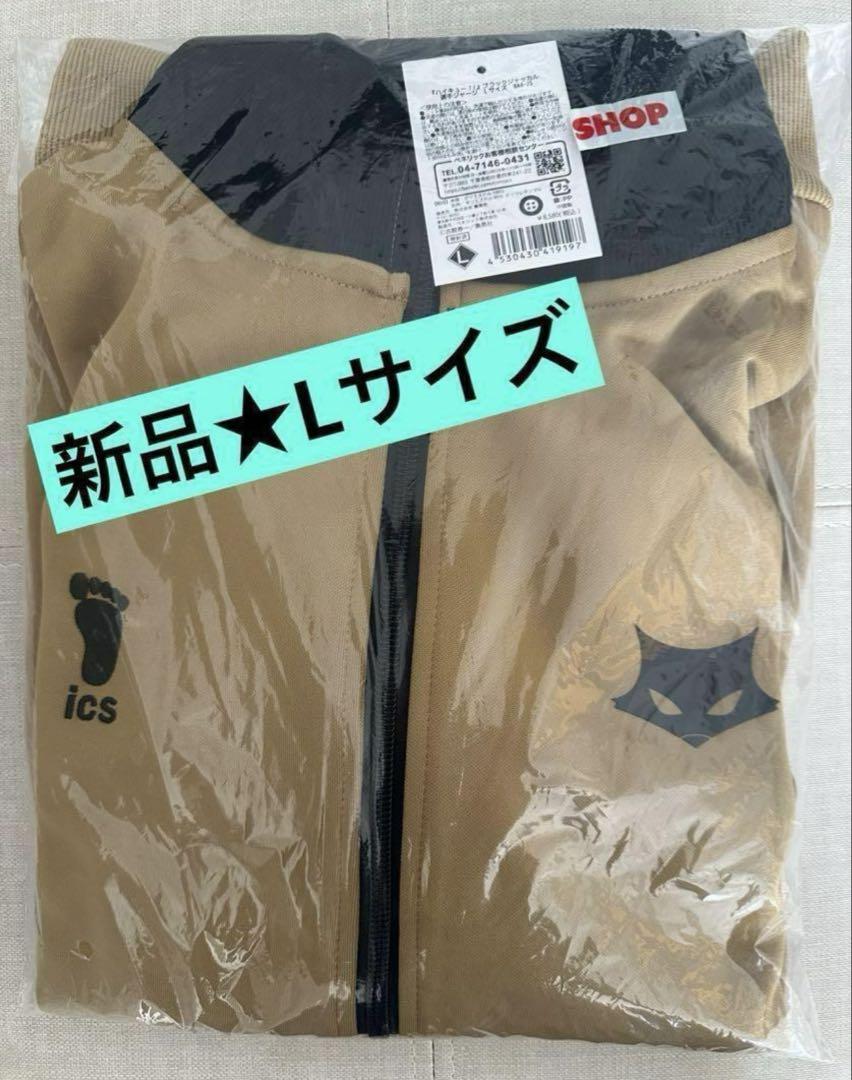 新品☆ジャンプ公式 ハイキュー ブラックジャッカル MSBY