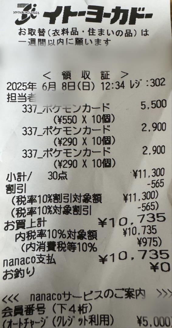 ポケモンカード テラスタルフェスex BOX シュリンク付き