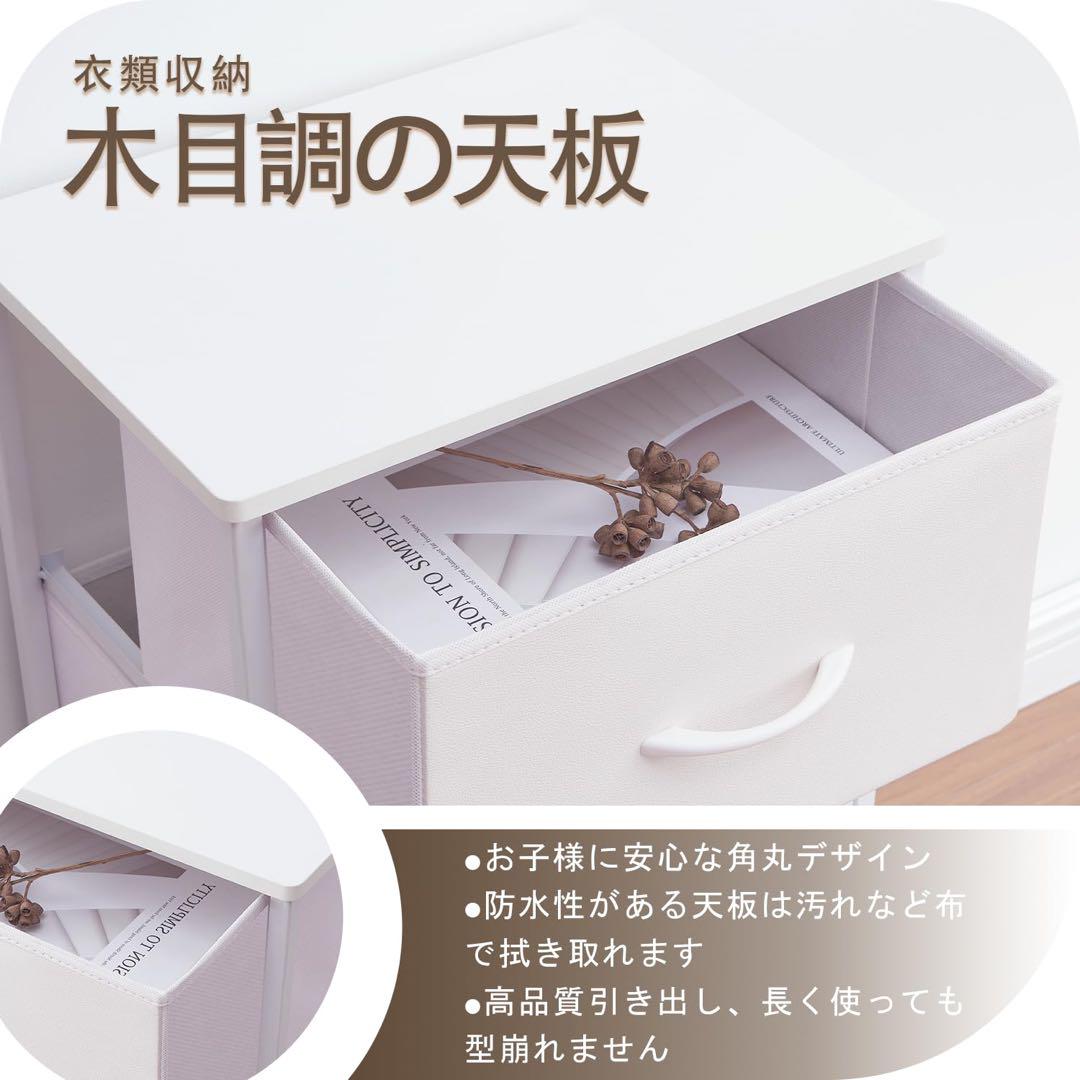 チェスト 一人暮らし　ホワイト　白　タンス 収納 棚 引き出し 洋服タンス 寝室