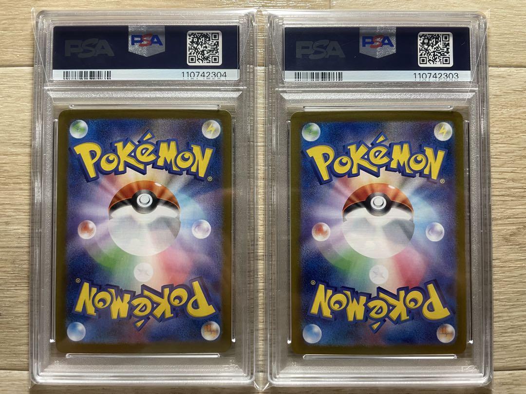 ポケモンカード リーリエのアブリボンAR 2枚 連番PSA10
