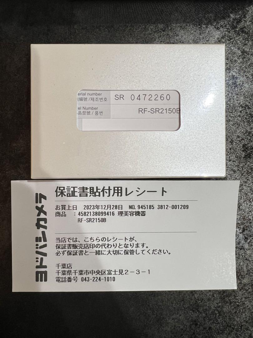 ReFa美顔ローラー最新