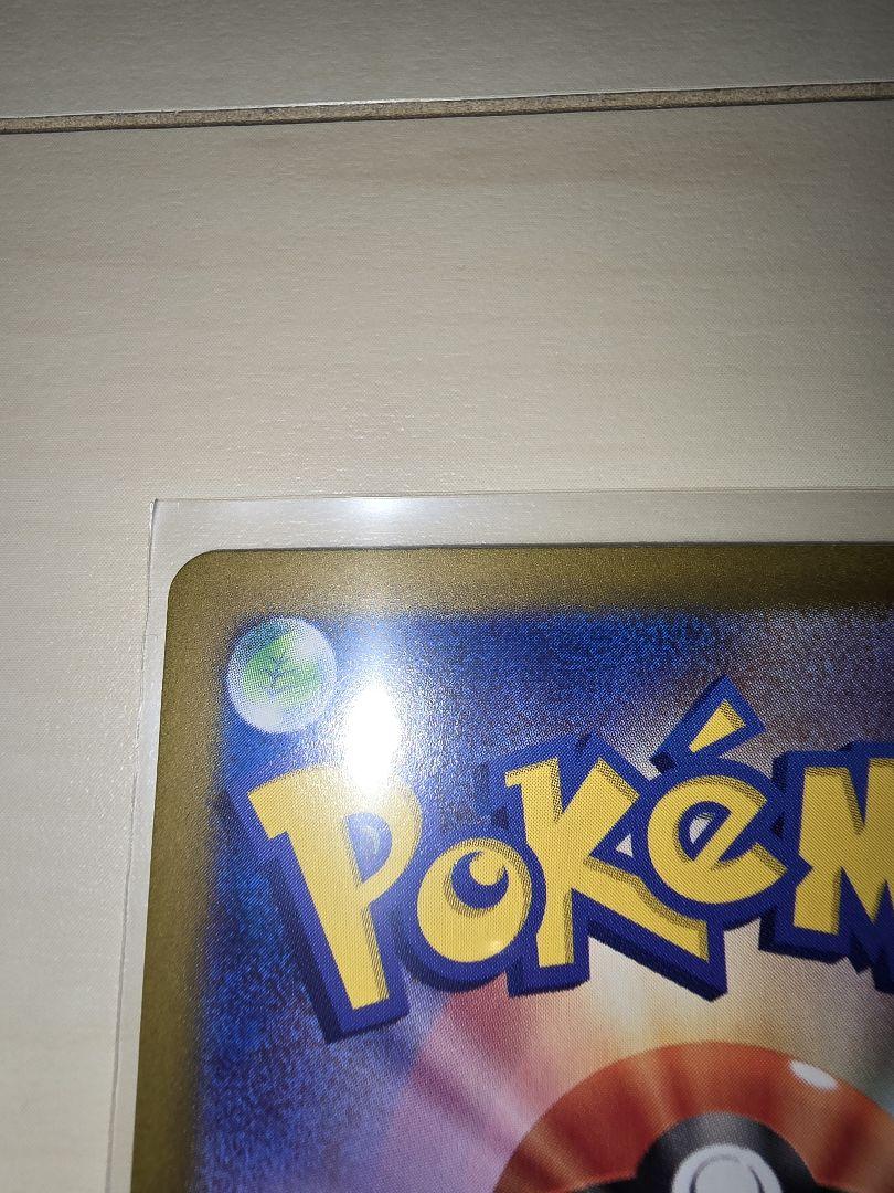 ポケモンカード　リーリエのピッピex SAR