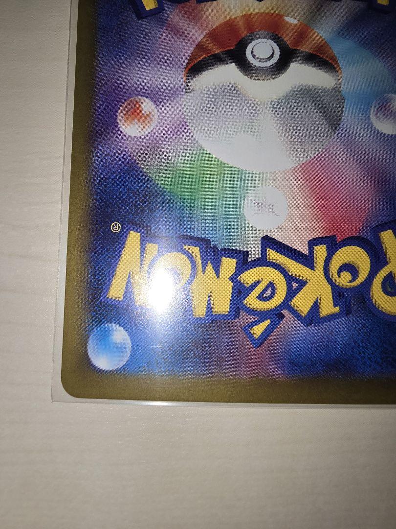 ポケモンカード　リーリエのピッピex SAR