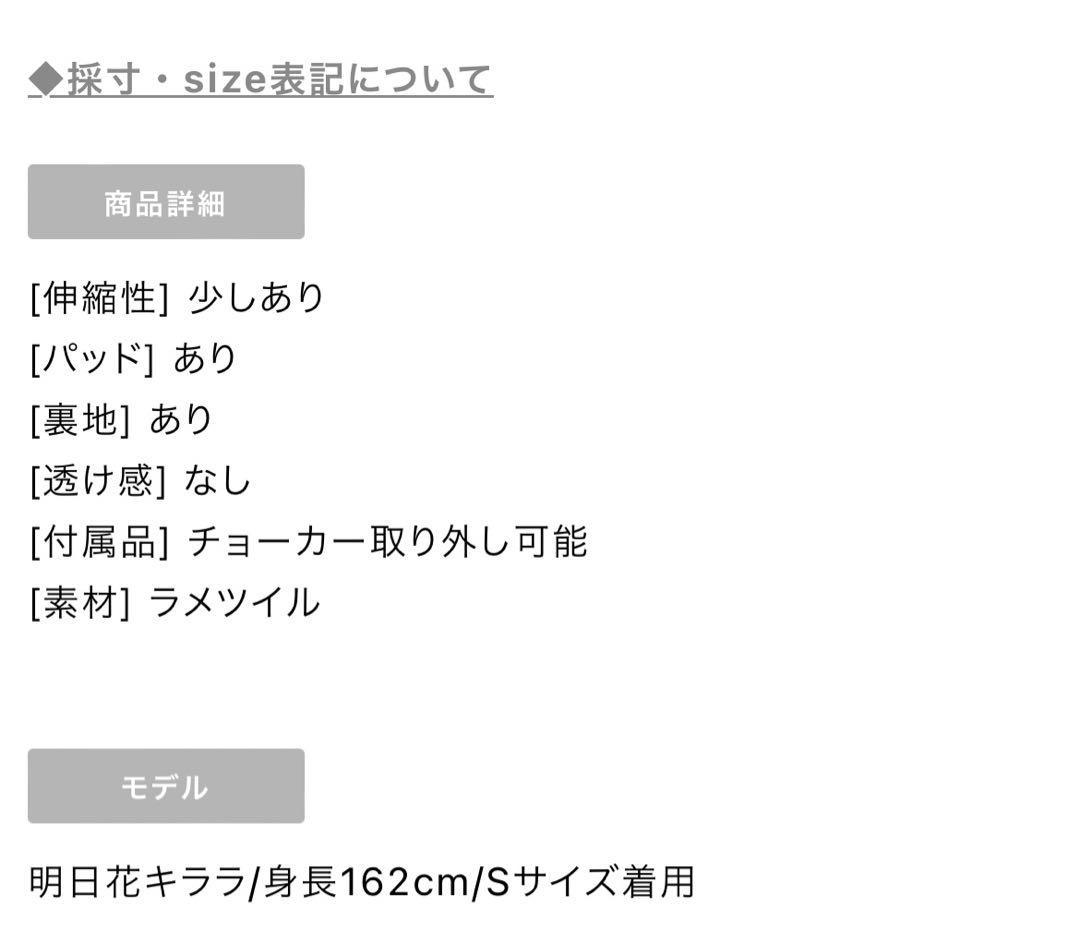 sugar キャバドレス ROBE de FLFURS Glossy