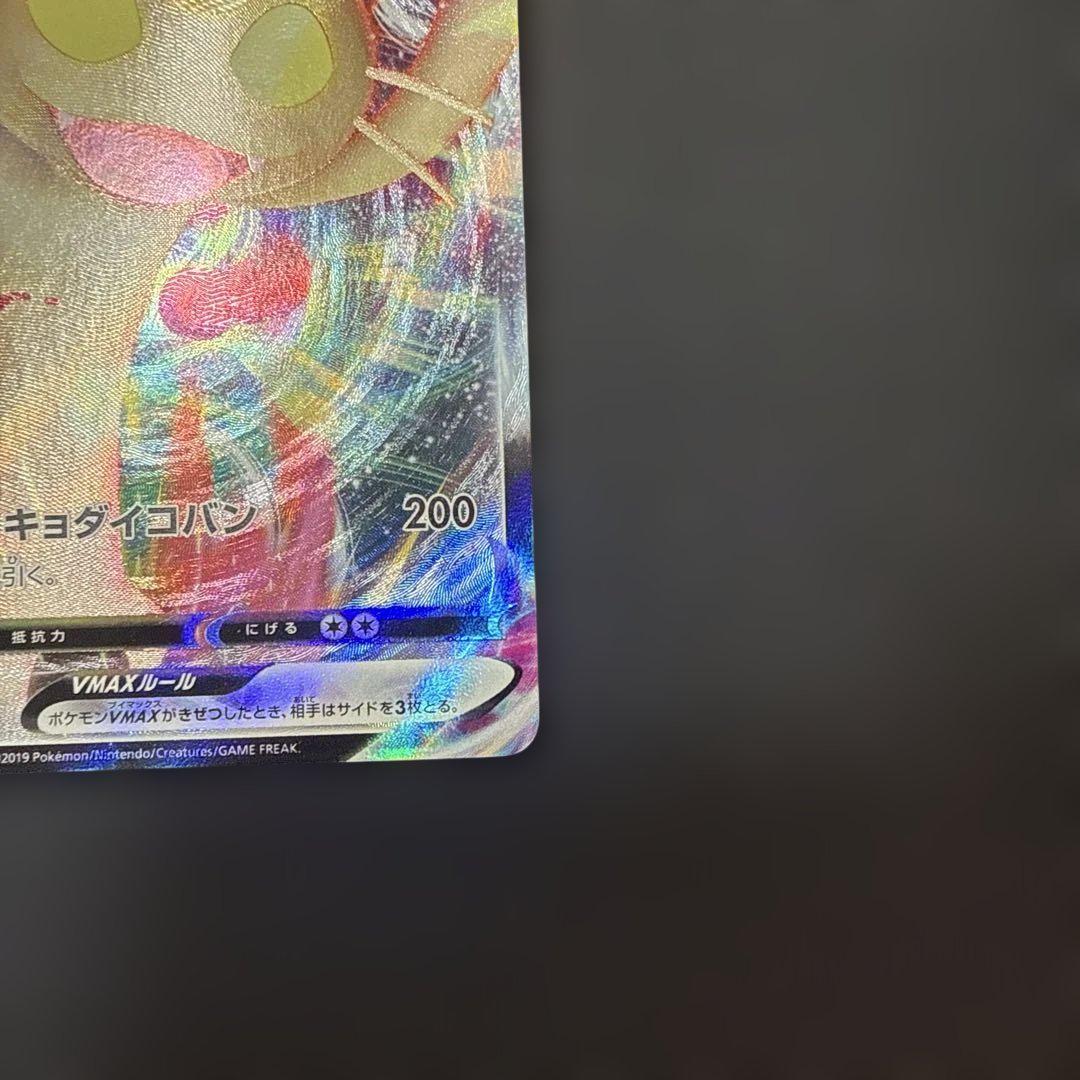 ポケモンカード ニャースv max プロモ
