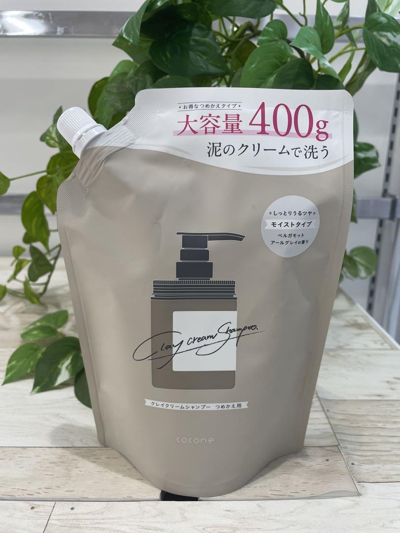 [新品未開封] ❶ cocone クレイクリームシャンプー 3点セット