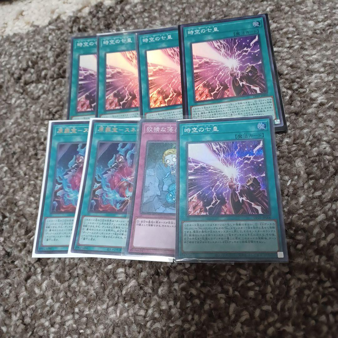 遊戯王　汎用高レアリティ 遊戯王 汎用高レアリティ - メルカリ