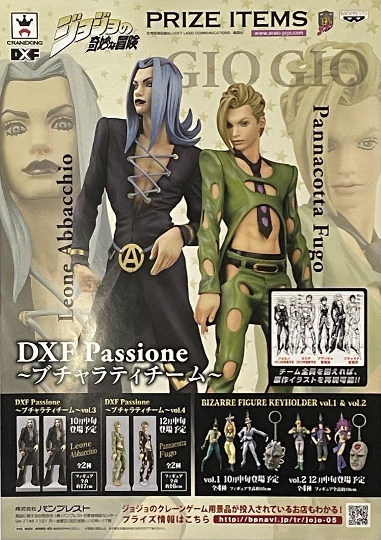 JOJO】「ジョジョの奇妙な冒険」関連チラシセット他（15種