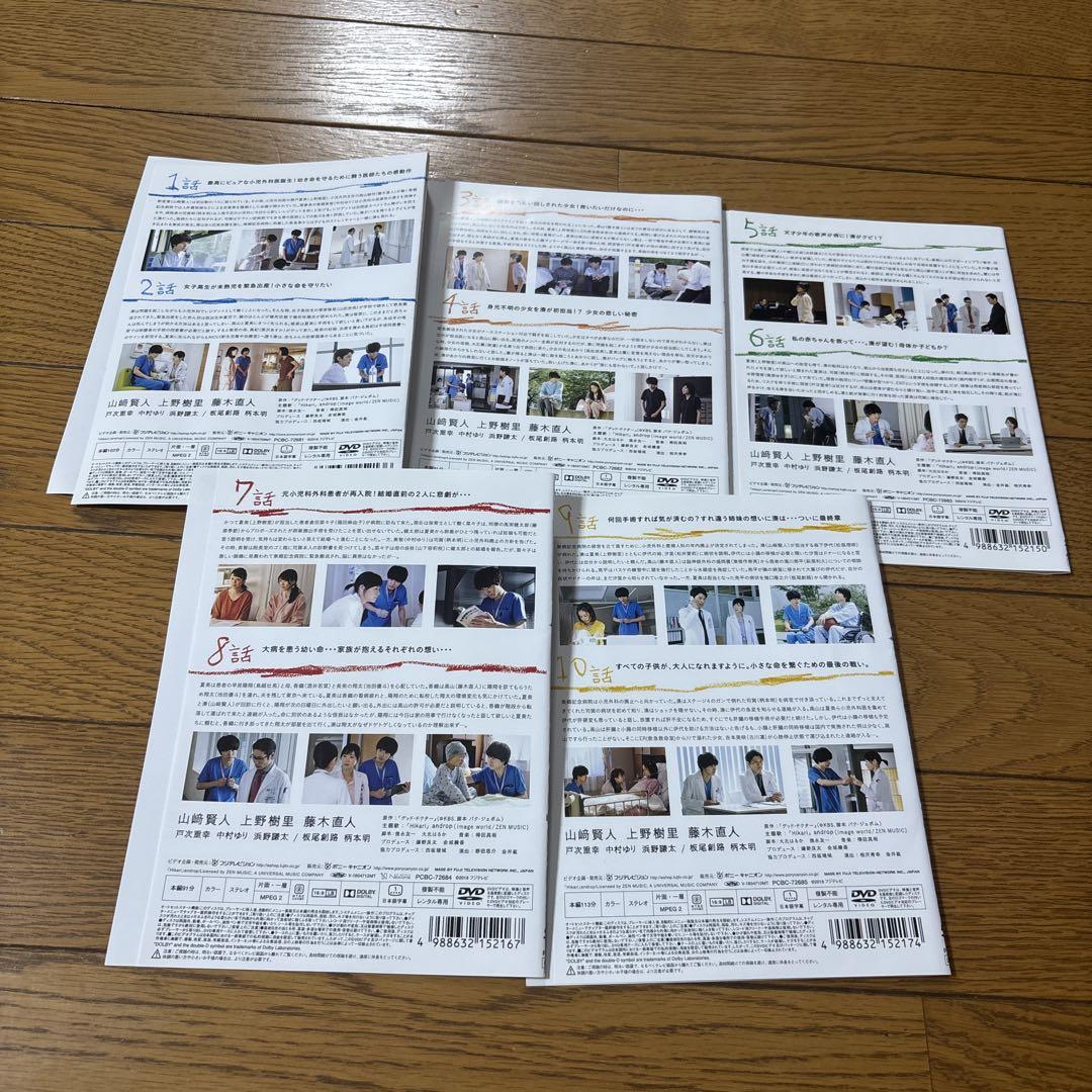 「グッド・ドクター 全5巻セット」山﨑賢人/上野樹里/藤木直人/中村ゆり◆DVD グッド・ドクター 山﨑賢人 上野樹里 DVD全巻完結セット - メルカリ