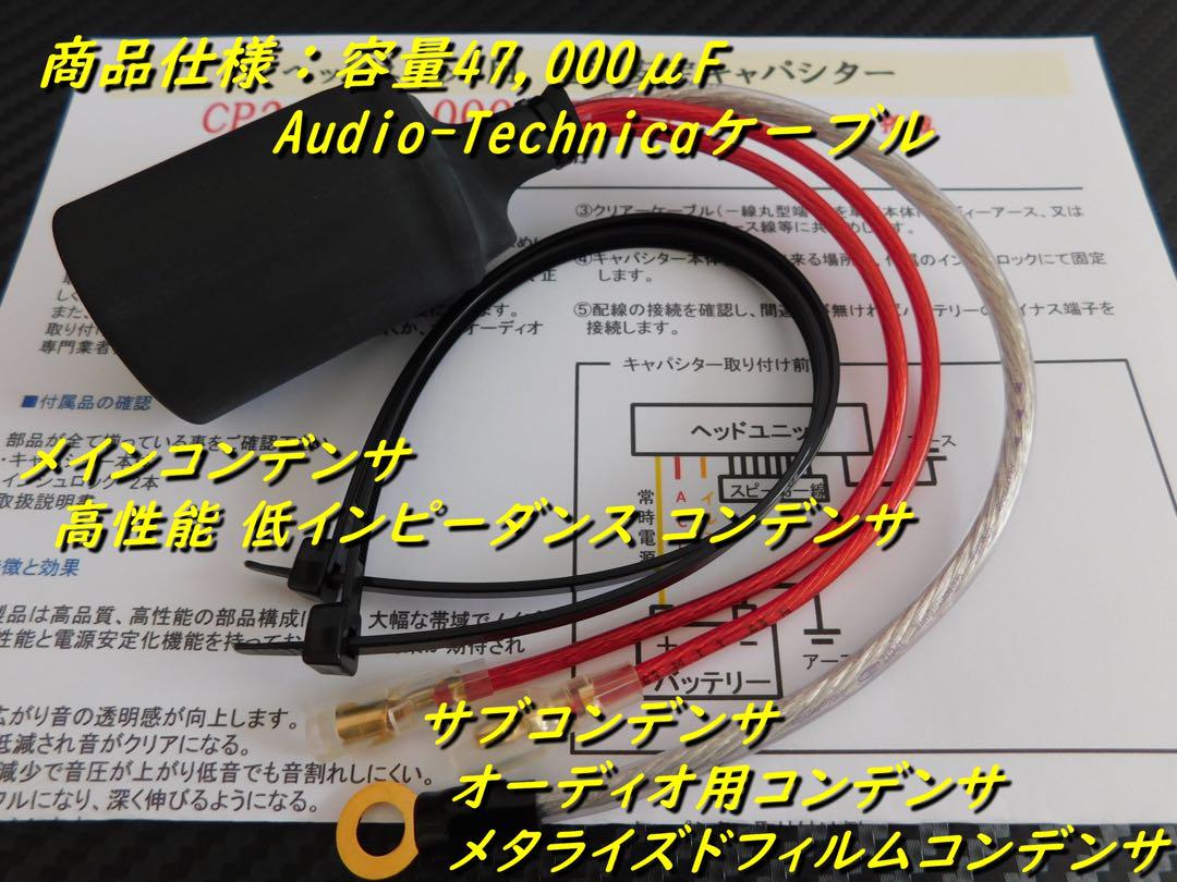 2個セット〓ウーファーやアンプにも！カロッツェリア などに！キャパシター
