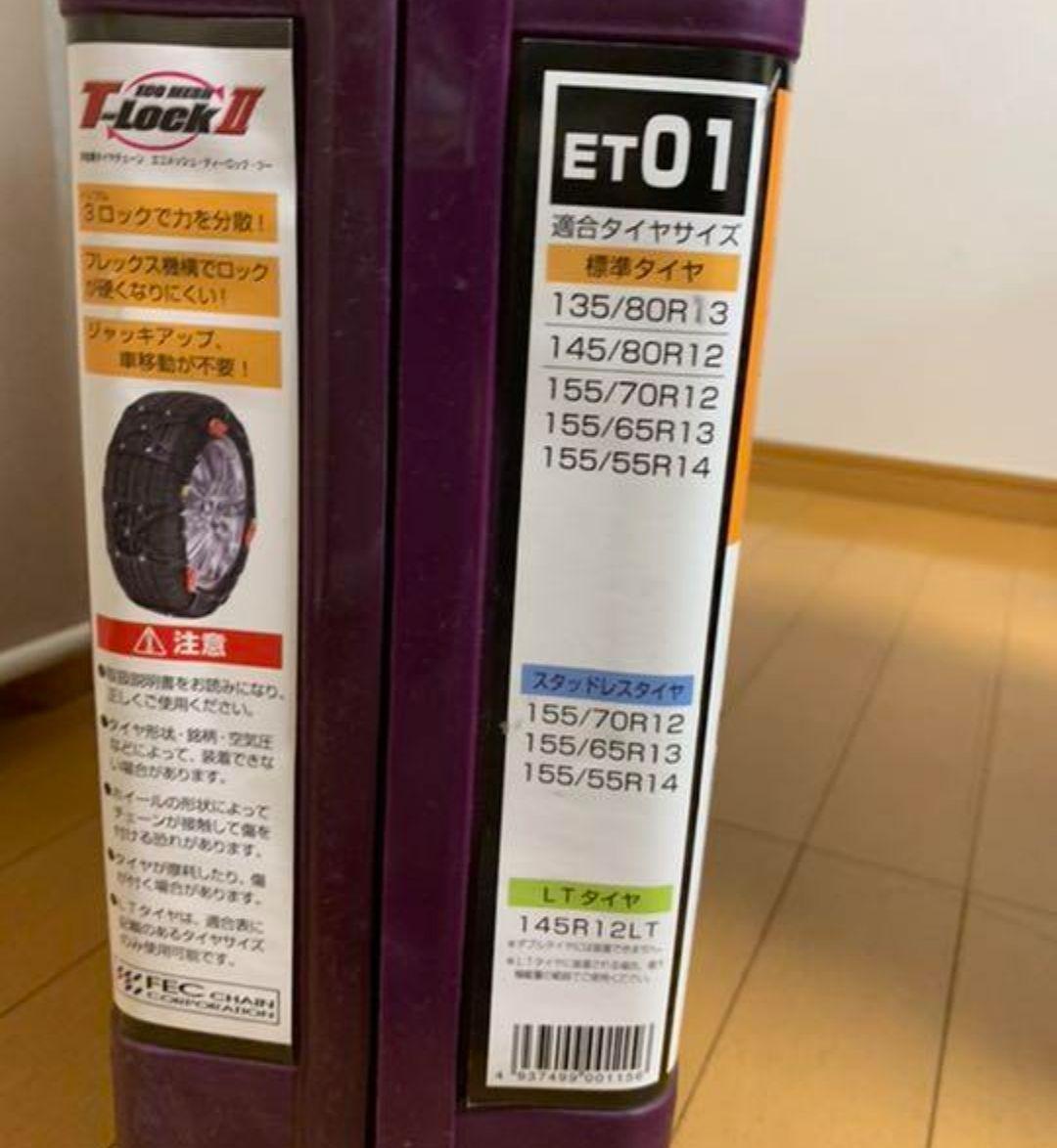 偉大な 非金属タイヤチェーン エコメッシュ・ティーロック・ツー その他 - moharajpurup.ahlehadeethbdchapai.com 偉大な 非金属タイヤチェーン エコメッシュ・ティーロック・ツー その他 - moharajpurup.ahlehadeethbdchapai.com