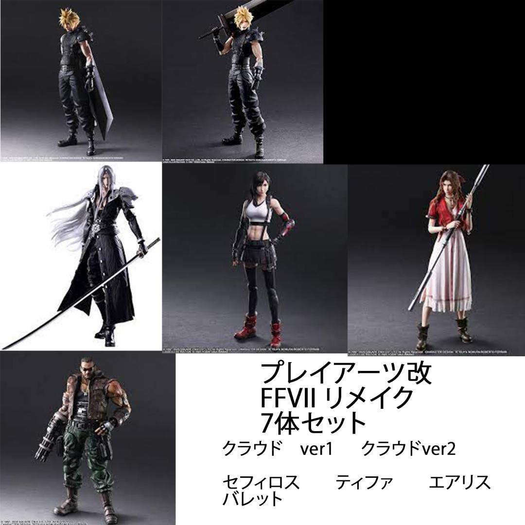 爆熱 超デカい ファイナルファンタジーvii リメイク クラウド ストライフ ハーディ デイトナ Final Fantasy Vii Remake Play Arts 改 Ff 7 早割クーポン Www Kaizmed Com