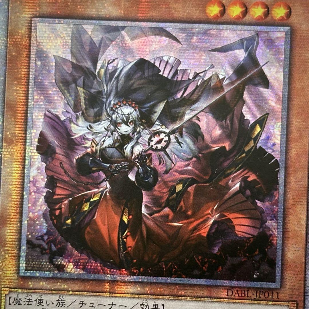 遊戯王 赫の聖女カルテシア プリズマ