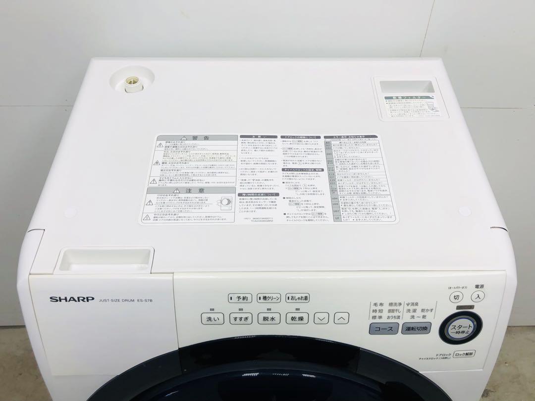 【在庫限り】 ES-S7B大人気3ヶ月保証 安心分解洗浄 マンションサイズ ドラム式 洗濯機