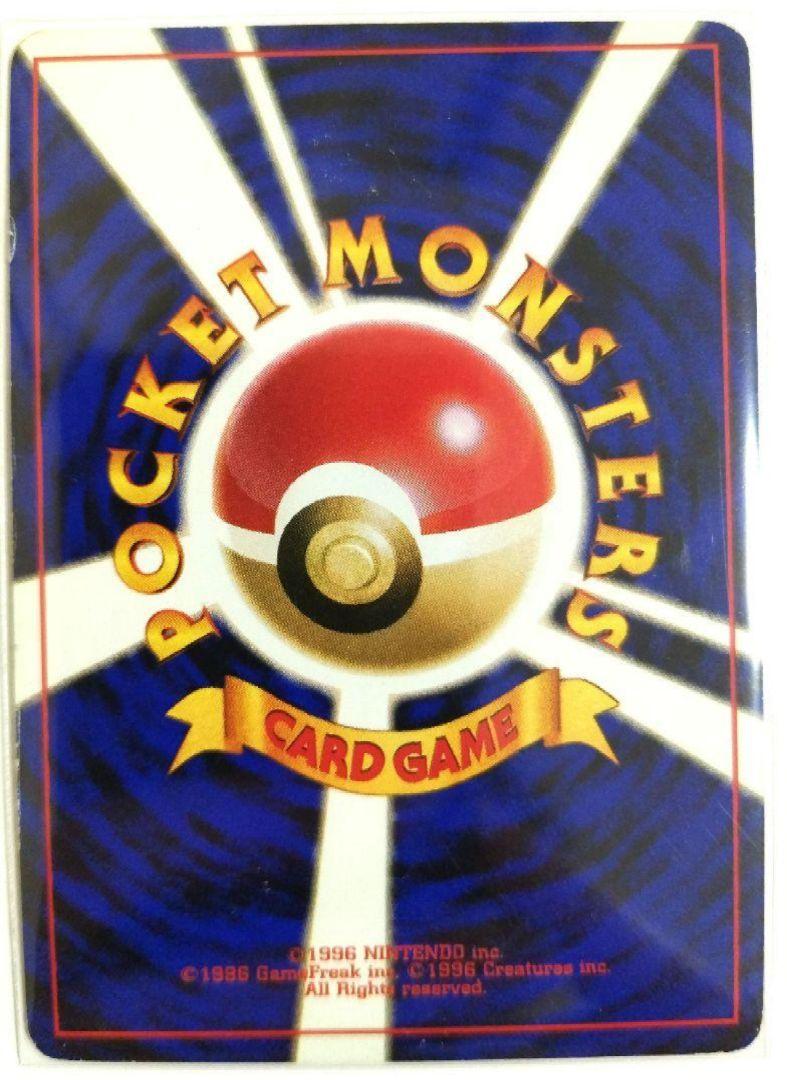 ポケモンカード 旧裏 R団の ミュウツー サンダー ファイヤー