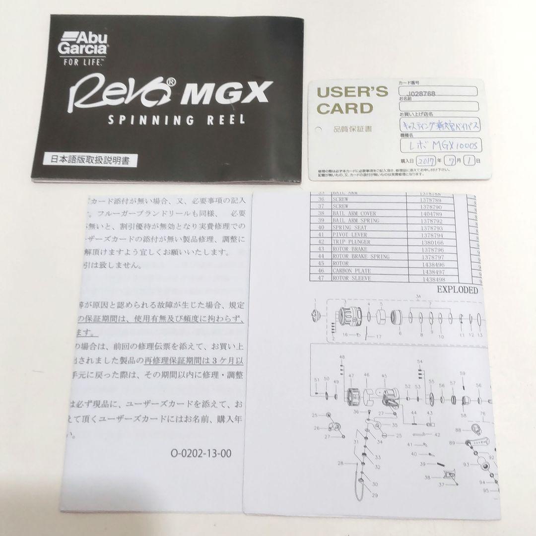 アブガルシア スピニングリール REVO MGX 1000S　MJ120