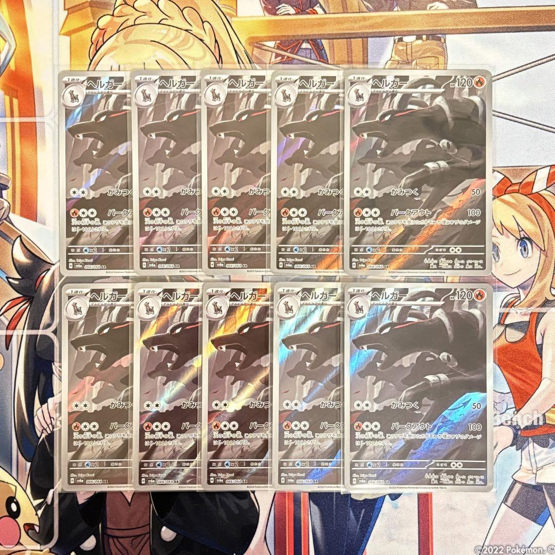 デルビル【AR】{115/108}