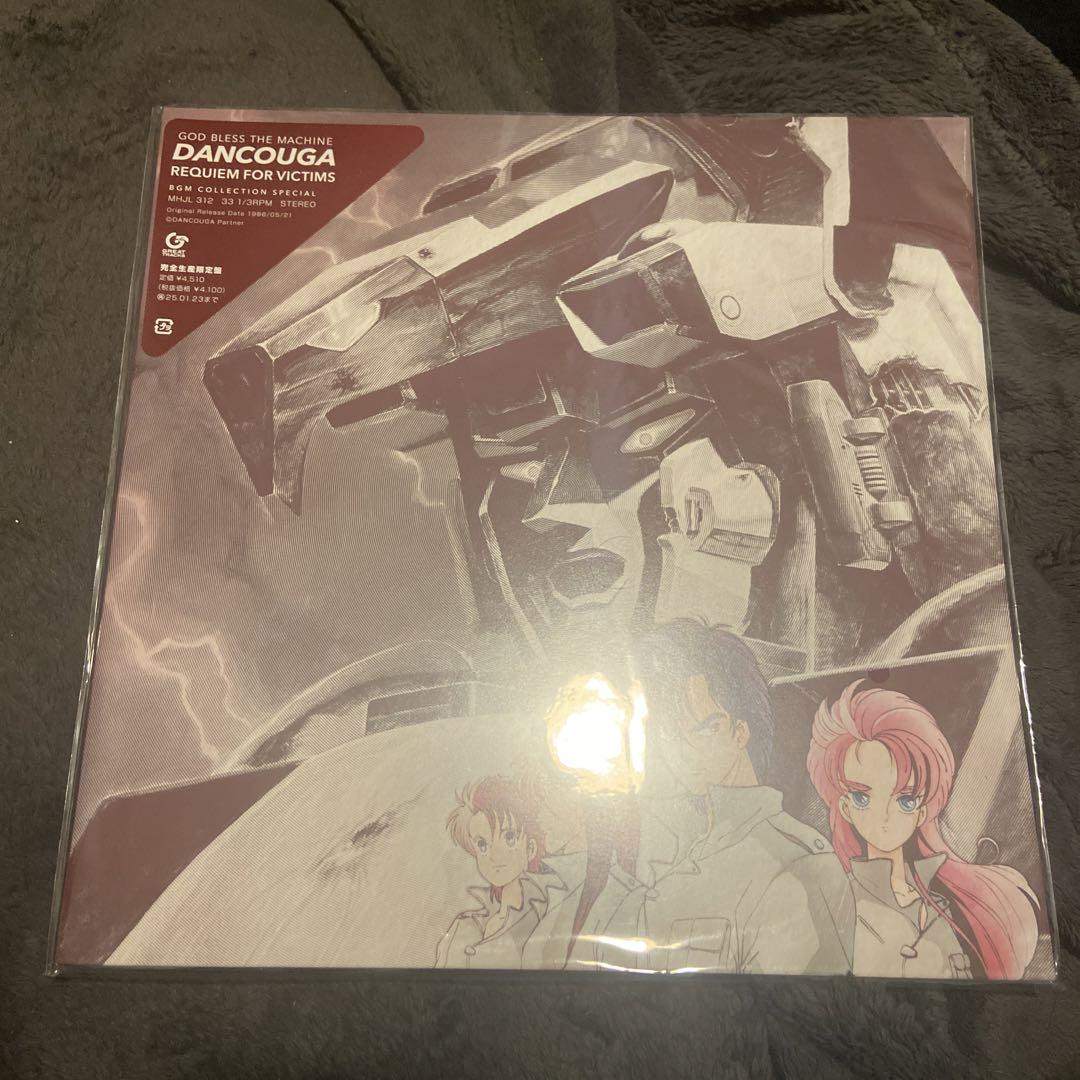 アナログレコード★超獣機神ダンクーガ BGM COLLECTION