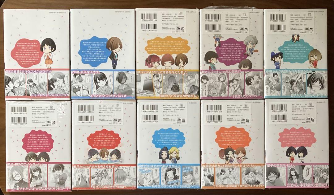 タダでは抱かれません 全巻セット(1〜10巻)初版