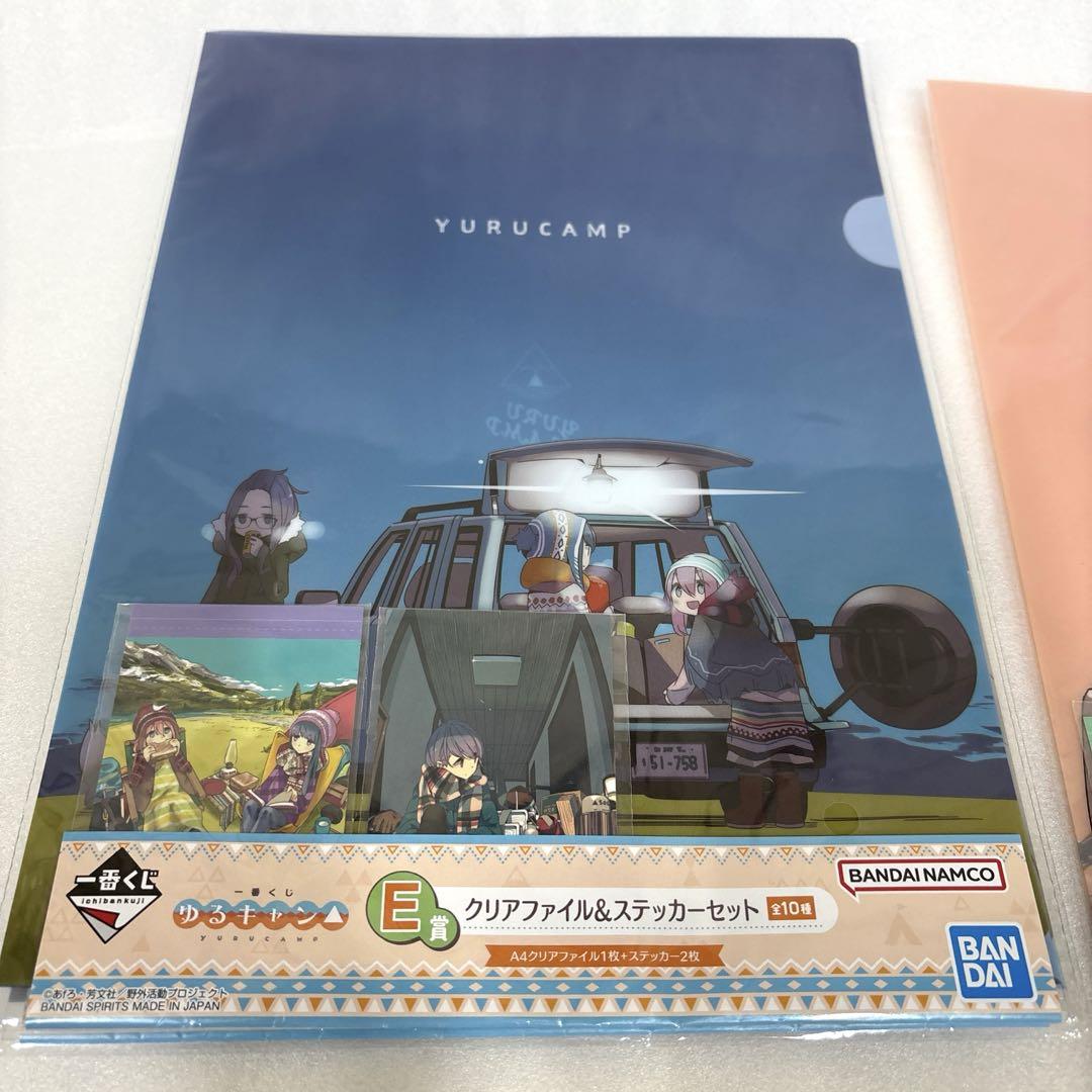 ゆるキャン△ 一番くじ クリアファイル&ステッカー E賞10種 コンプ<未使用> ゆるキャン クリアファイル&ステッカー 一番くじ E賞 - メルカリ