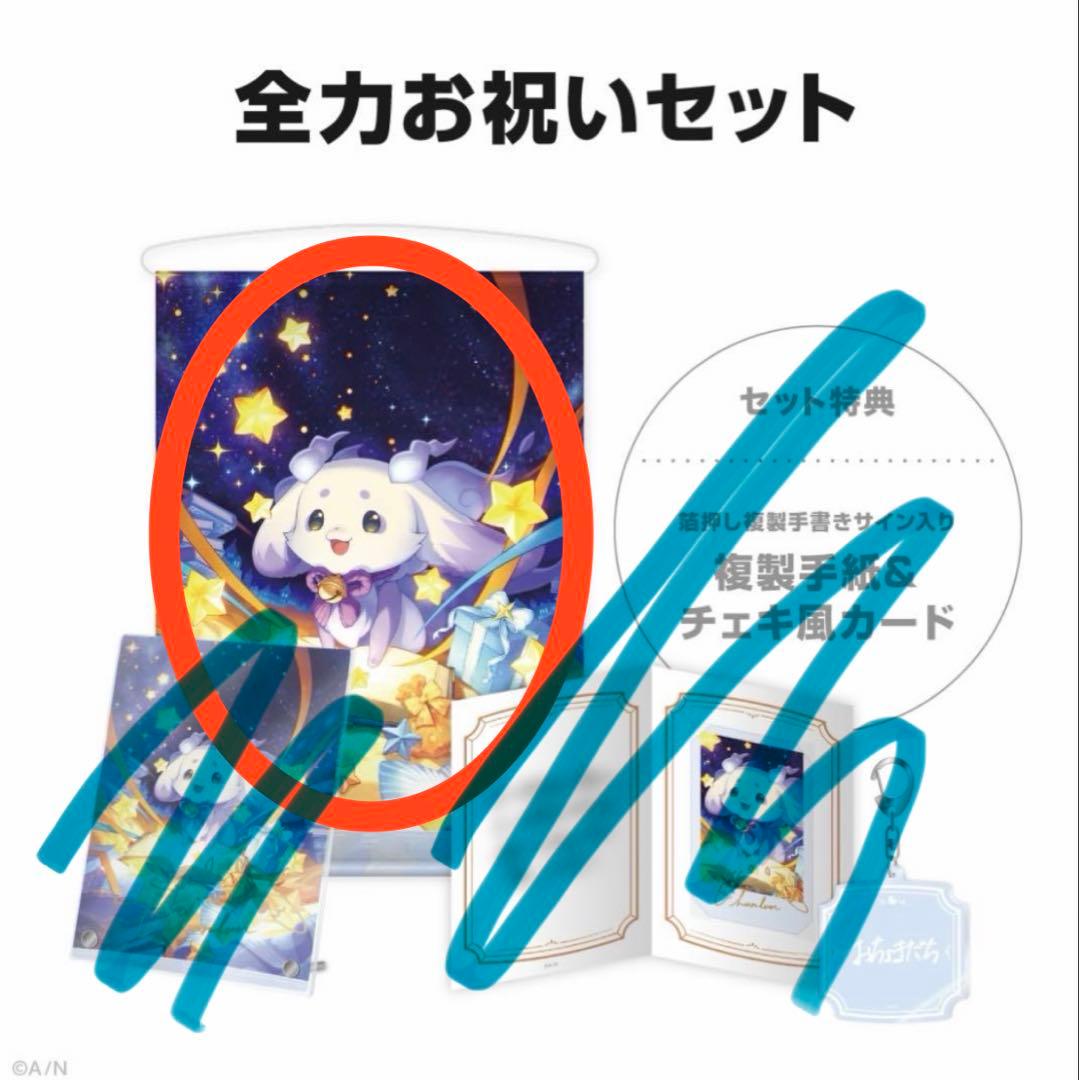 にじさんじ ルンルン 誕生日グッズ タペストリー2025 - メルカリ