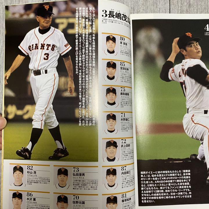 2000年日本シリーズ記念品 福岡ダイエーホークス vs 読売ジャイアンツ 2000年日本シリーズ記念品 福岡ダイエーホークス vs 読売
