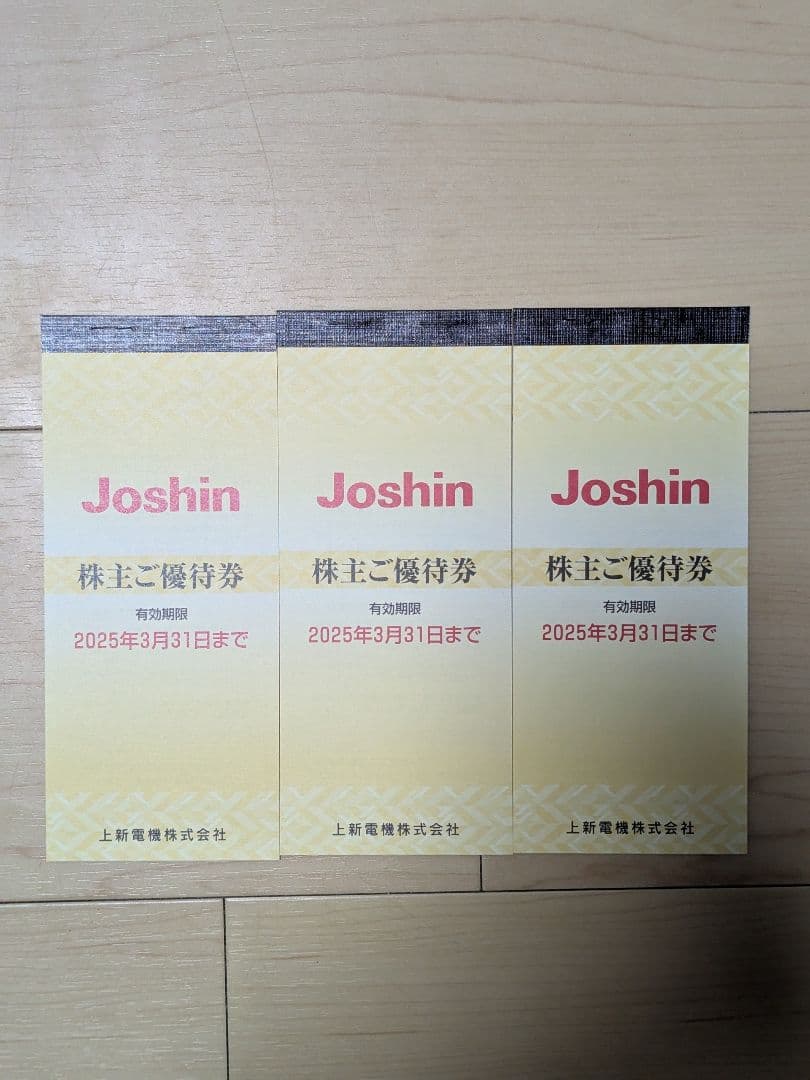 上新電機　 株主優待券 15000円分 有効期限2025年 Joshin 上新電機 株主優待券 15000円分