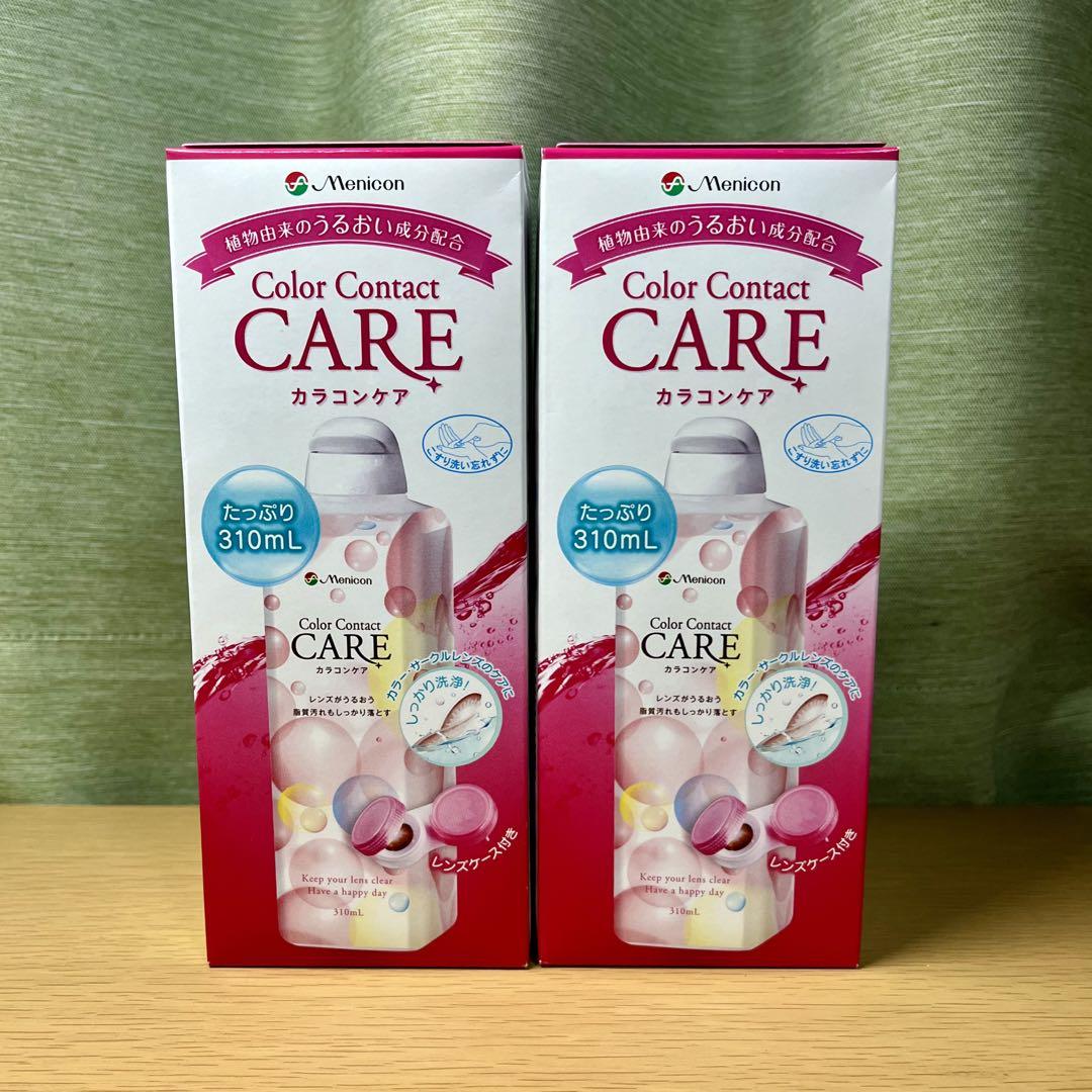 新品未開封】メニコン カラコンケア 310ml 2本セット - メルカリ