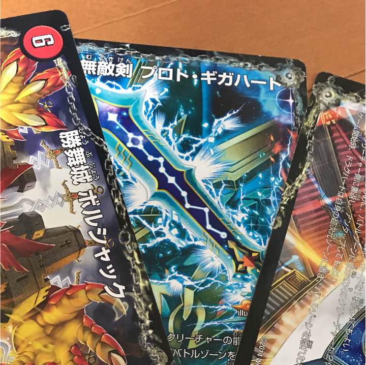 メルカリ デュエマ 大きいカード コロコロ付録 デュエルマスターズ 849 中古や未使用のフリマ メルカリ デュエマ 大きいカード コロコロ付録 デュエルマスターズ 849 中古や未使用のフリマ