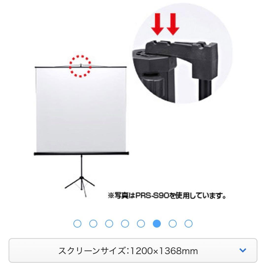 プロジェクタースクリーン PRS-S60サンワサプライ