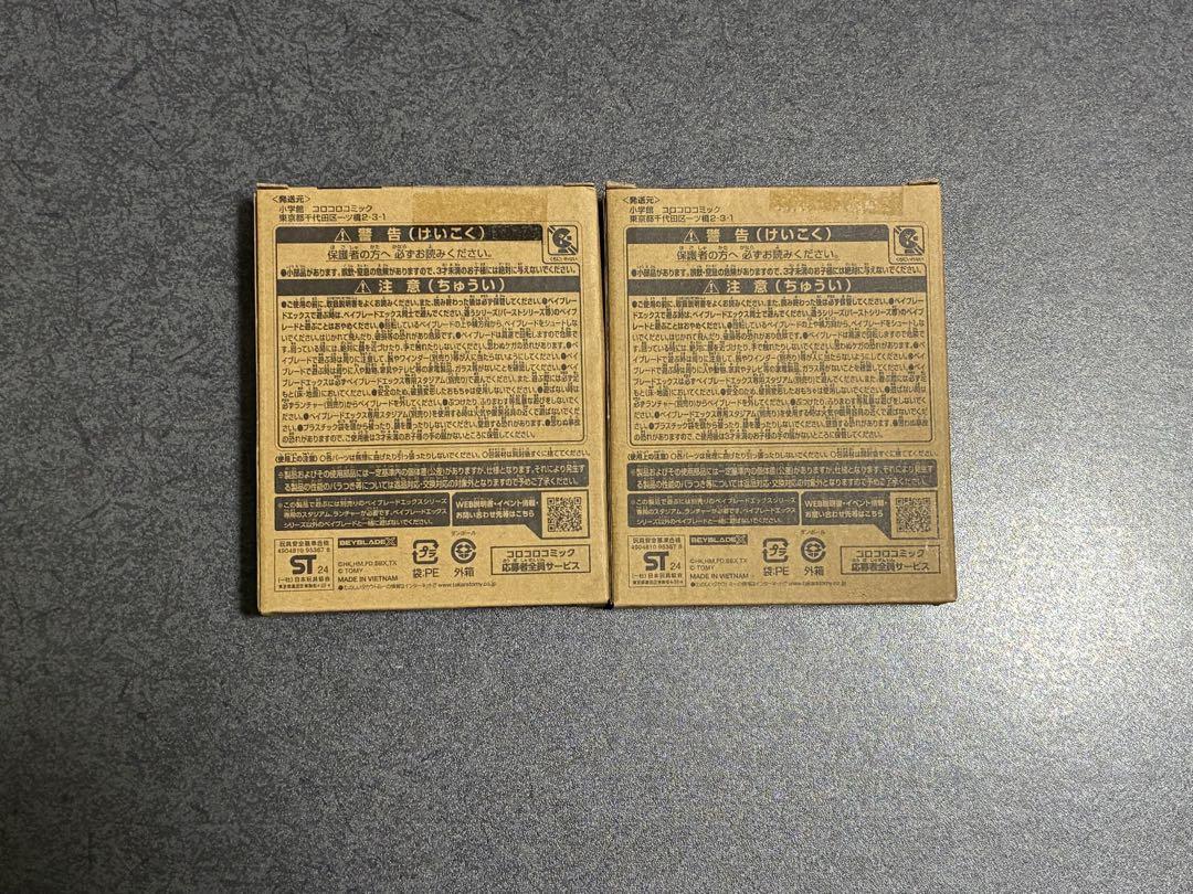 ベイコード付【4個セット】クロコクランチ2-60Q ベイブレードX。