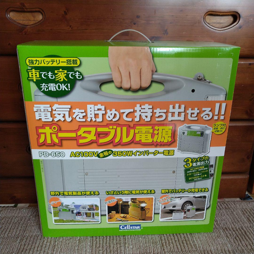 セルスター