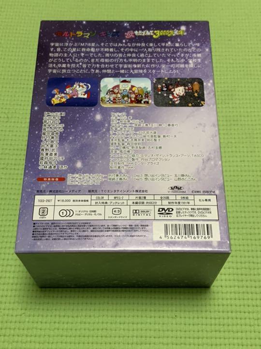 値下げ ウルトラマンキッズ 母をたずねて300 Hozonban - アニメ - scuffy.org 値下げ ウルトラマンキッズ 母をたずねて300 Hozonban - アニメ - scuffy.org