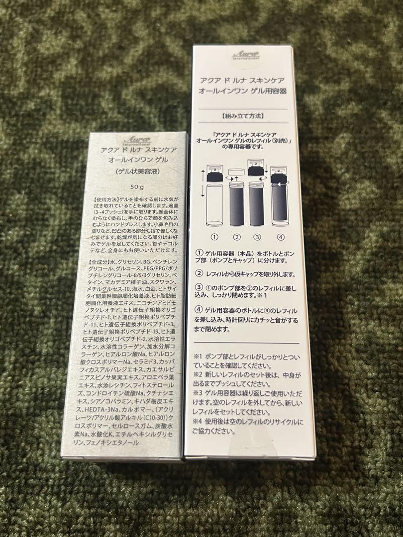 アクアドルナ　オールインワンゲル　50g