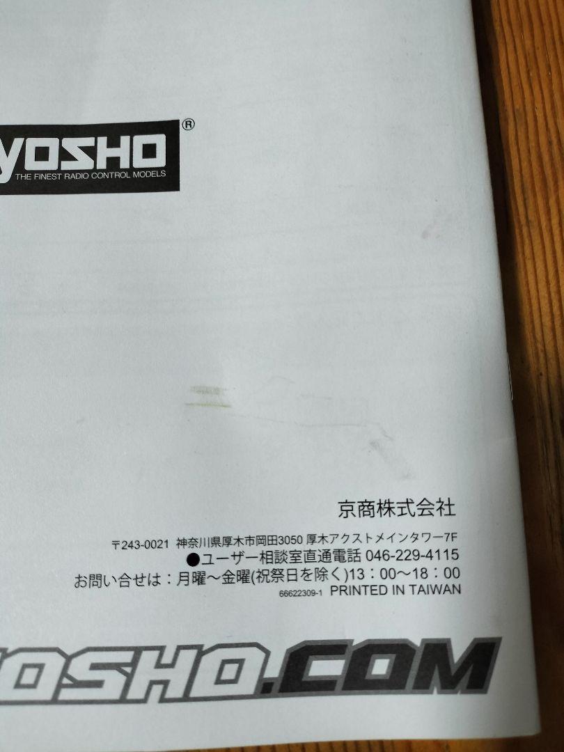 【貴重】京商オプティマミッド'87世界戦スペック ＋プロポセット他