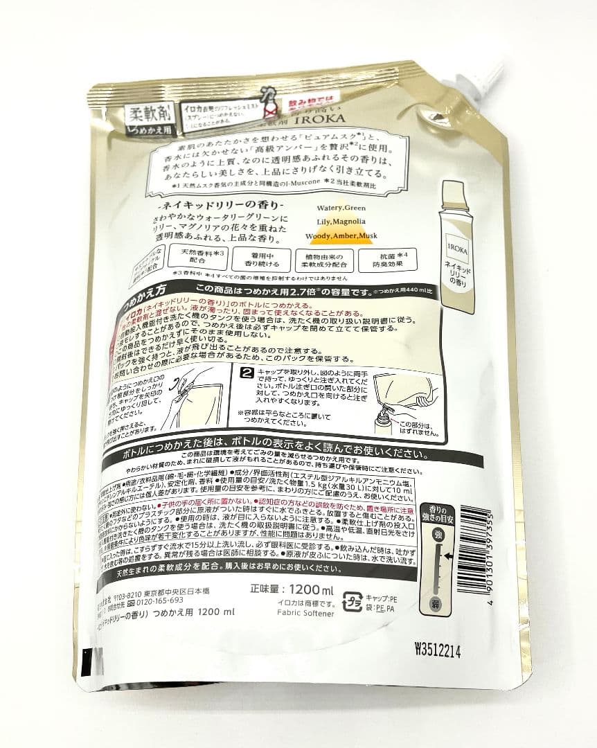 フレアフレグランス イロカ 柔軟剤 ネイキッドリリーの香り 1200ml×13