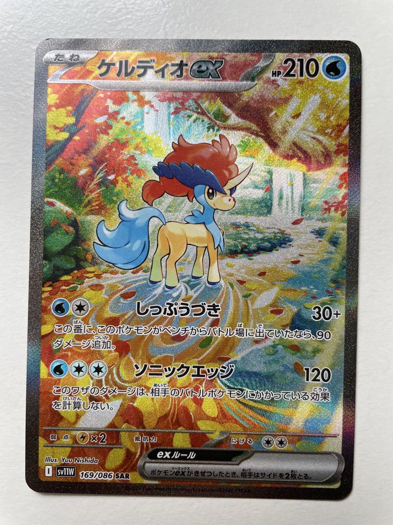 ポケモンカード ホワイトフレア ケルディオex sar - メルカリ