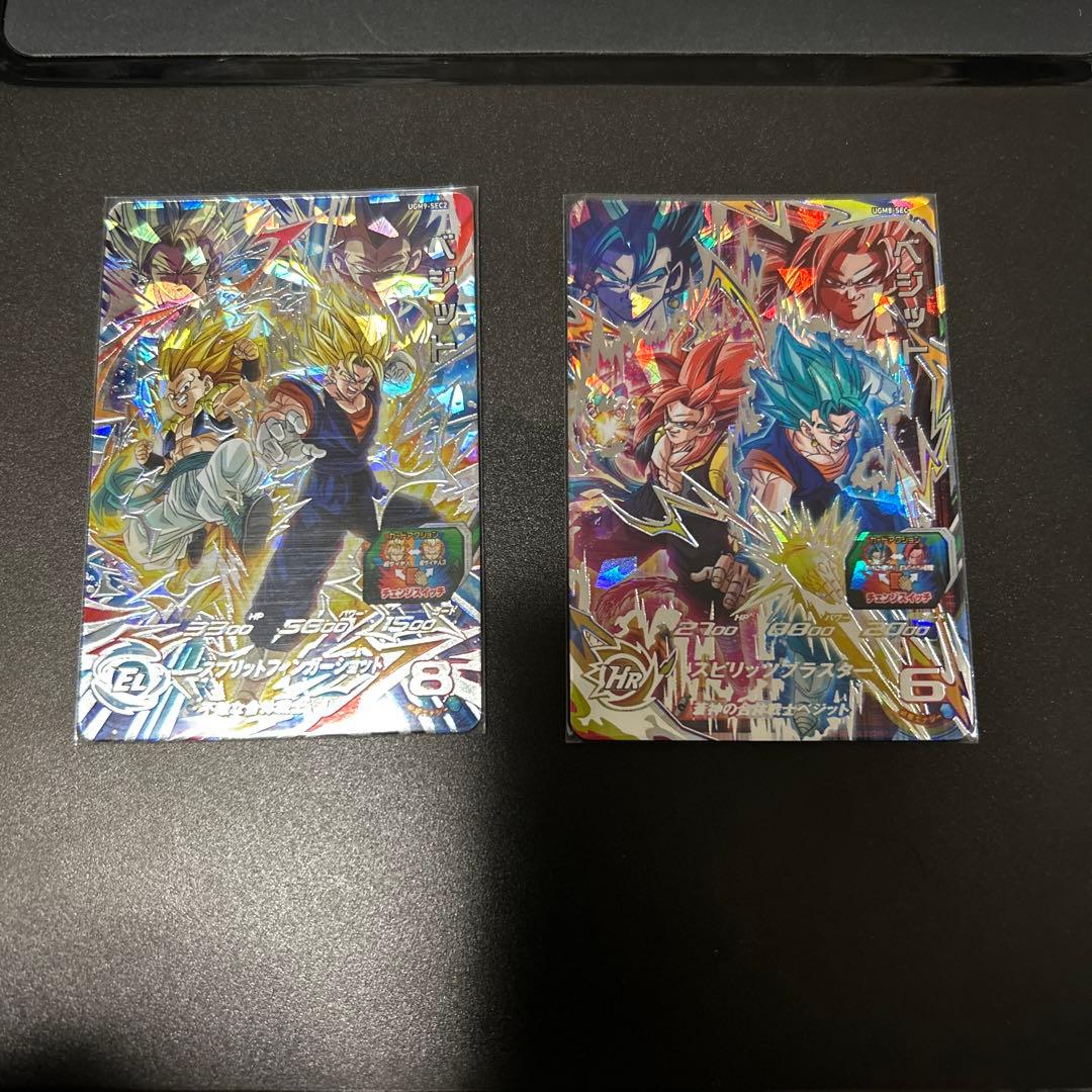 スーパードラゴンボールヒーローズ ベジゴジ ベジゴテ