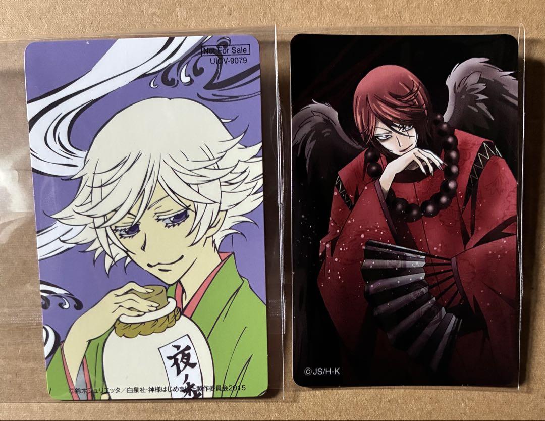 ハナエ 神様はじめました/神様の神様 初回限定盤 キャラソンCD