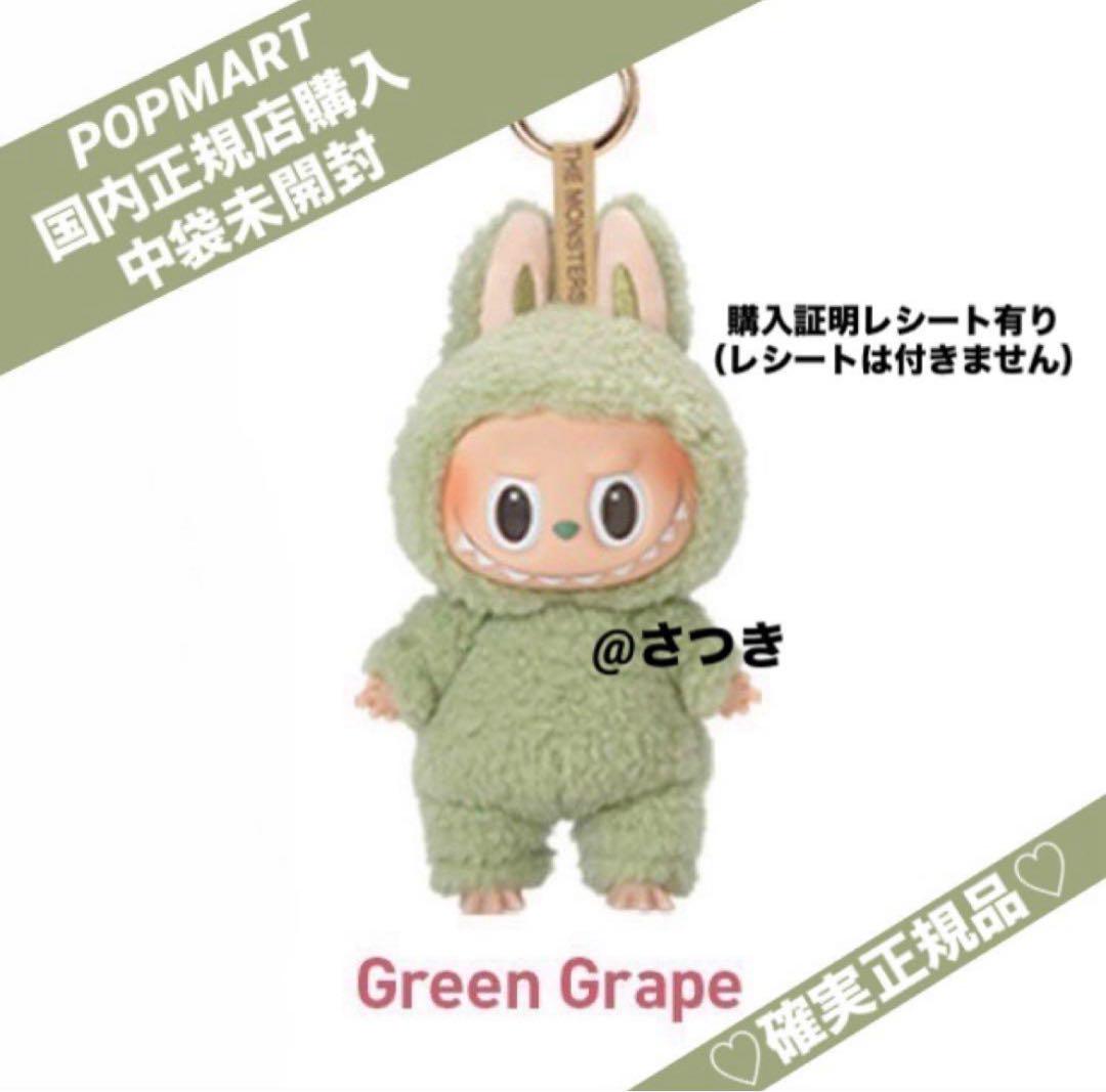 確実正規品　Exciting Macaron ぬいぐるみ　グリーン ラブブ Exciting Macaron ぬいぐるみ Green Grape - メルカリ