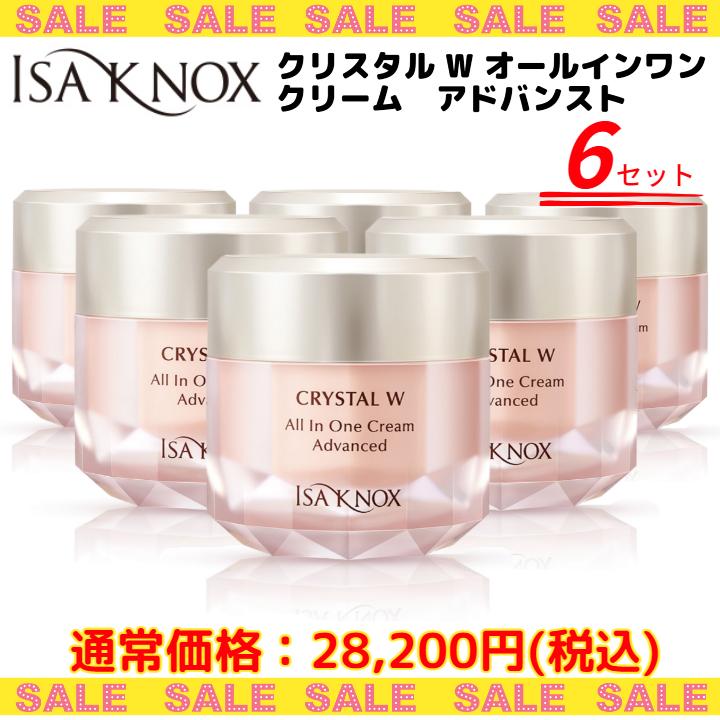 【6セット】イザノックス クリスタル Wオールインワンクリーム アドバンスト