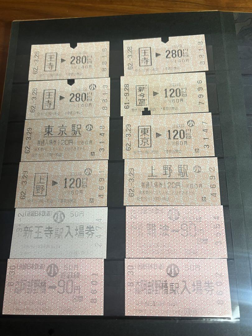 希少】全国 国鉄 私鉄 切符 200枚強 昭和初期～