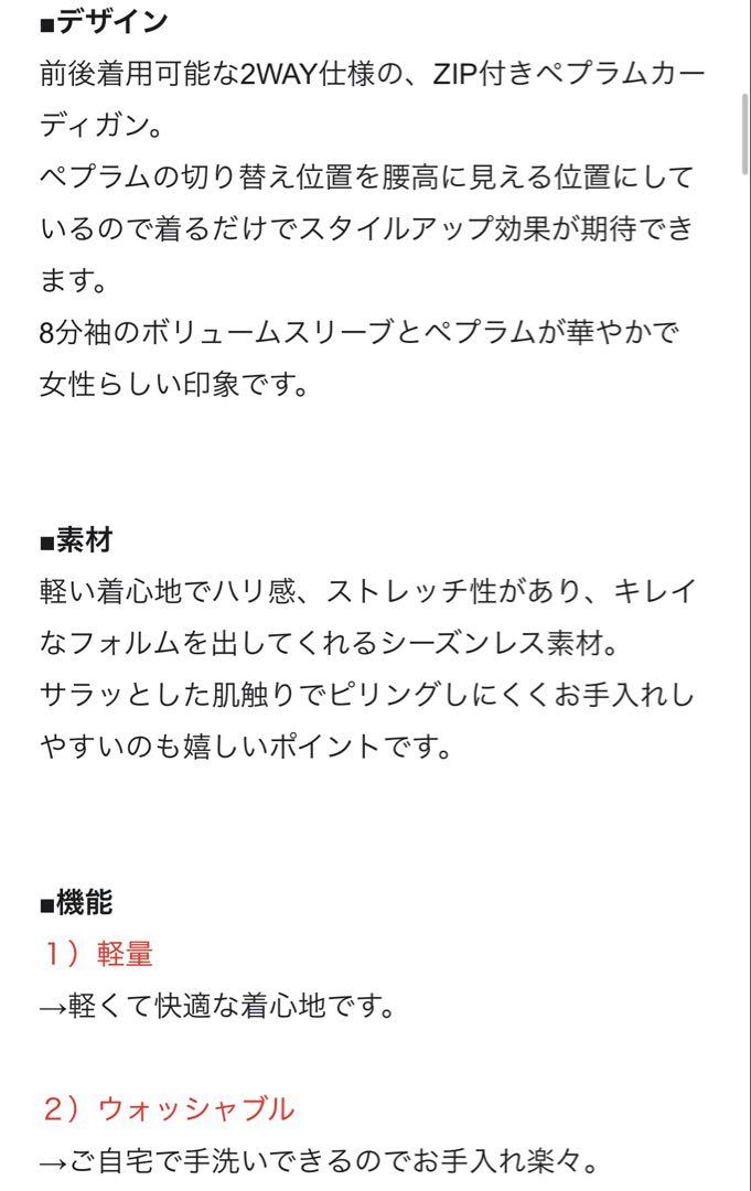 【美品】VERY×UNFILO コラボ 2way ペプラム　カーディガン