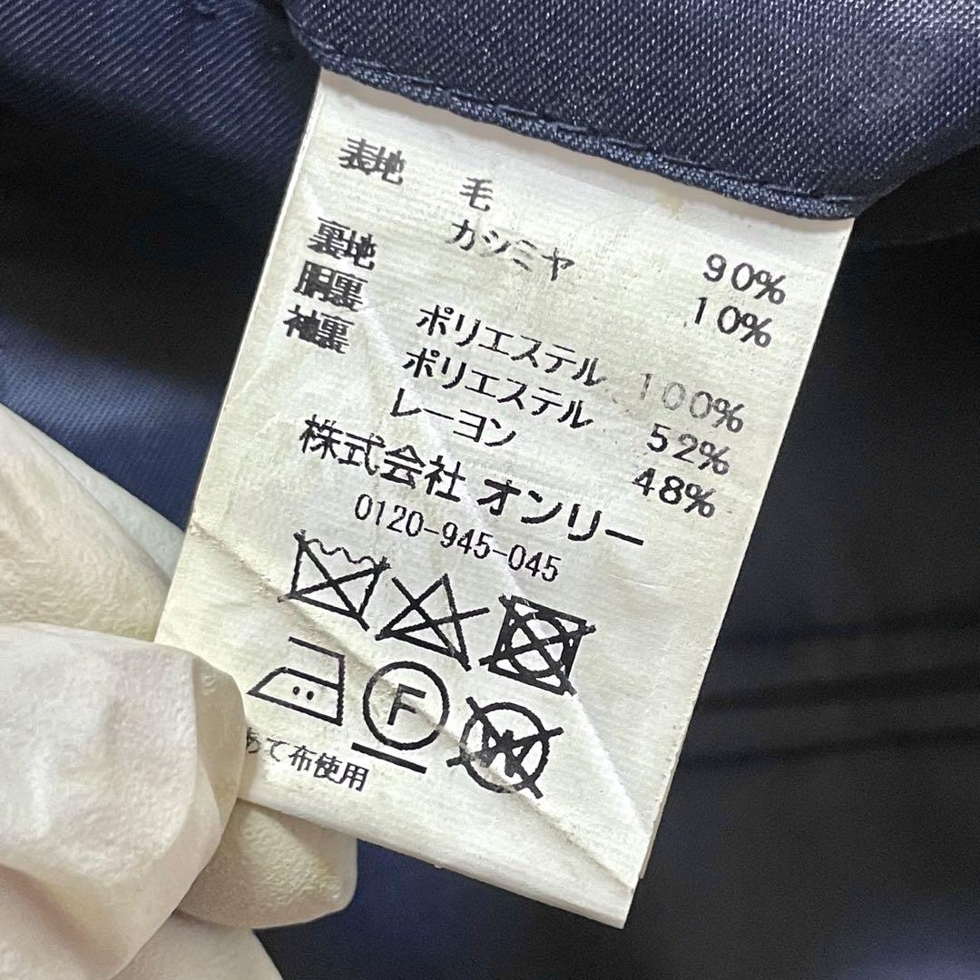 ONLY PREMIO CANONICO ダブルジャケット パンツ スーツ 上下