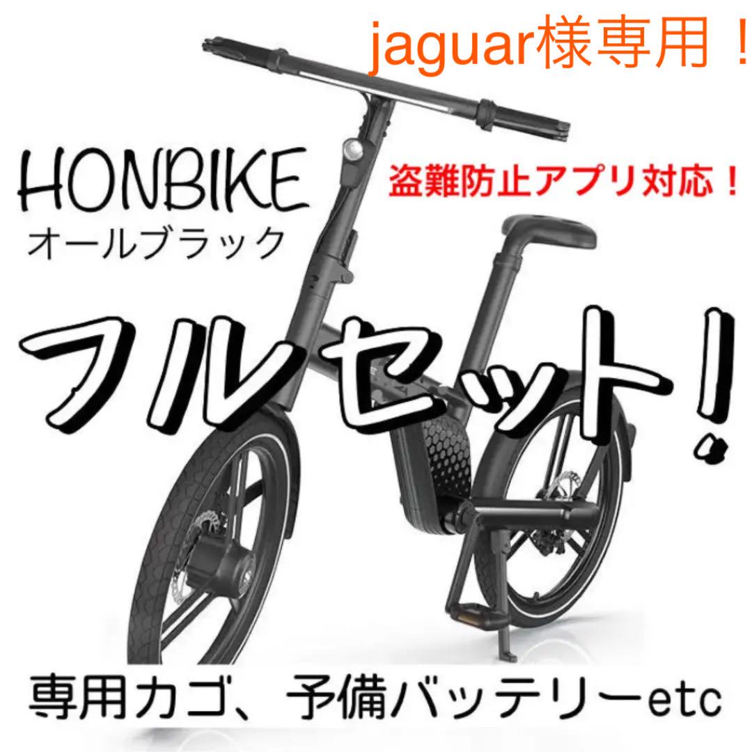 ホワイト系日本初の jaguar様専用!ホンバイク フルセット! 黒×黒 自転車本体 自転車ホワイト系¥89,505-www.seafoodpackaging.com ホワイト系日本初の jaguar様専用!ホンバイク フルセット! 黒×黒 自転車本体 自転車ホワイト系¥89,505-www.seafoodpackaging.com