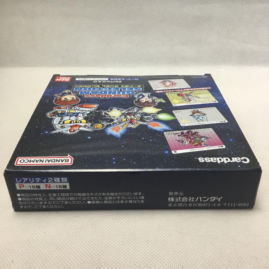 【未開封】カードダス　ガンダム　セレクション 1BOX