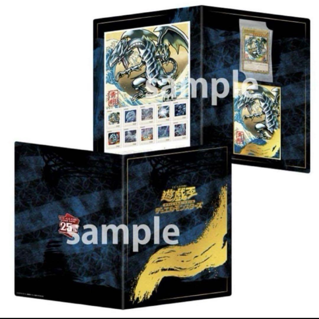 遊戯王カードゲーム25周年「青眼の白龍」浮世絵風 限定OCGカード 切手無し