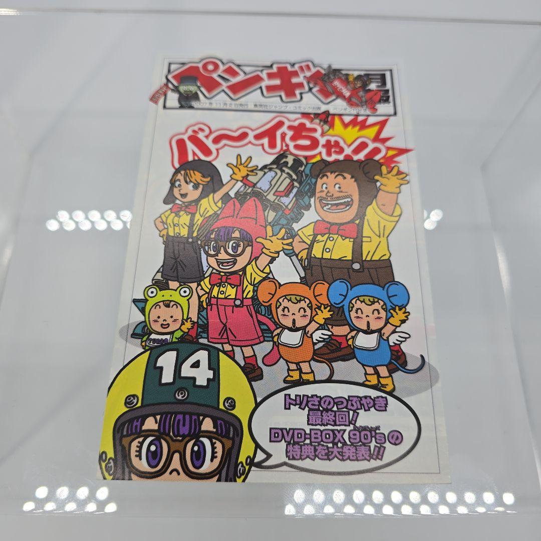 Dr.スランプ　完全版　全巻初版　ペンギン月報10冊 Dr.スランプ 完全版 15巻 初版 ペンギン月報付き - メルカリ